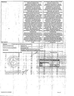 16958-Сертификат Кальцекс, таблетки 500 мг 10 шт.-4