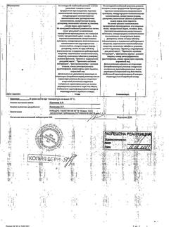 16958-Сертификат Кальцекс, таблетки 500 мг 10 шт.-2