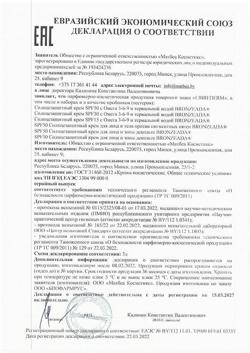 16962-Сертификат Либридерм (Librederm) Бронзиада Солнцезащитный крем для лица и зоны декольте SPF30, 50 мл 1 шт-1