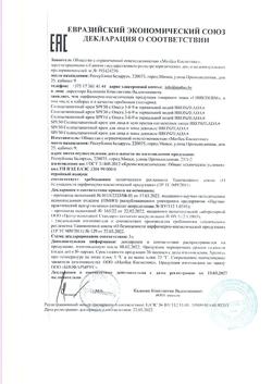16962-Сертификат Либридерм (Librederm) Бронзиада Солнцезащитный крем для лица и зоны декольте SPF30, 50 мл 1 шт-3