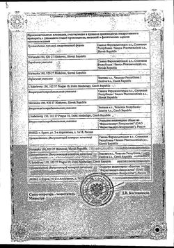 Сертификат ФОКУСИН КАПСУЛЫ С МОДИФИЦИРОВАННЫМ ВЫСВОБОЖДЕНИЕМ 0,4 МГ   №30-1