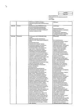 16974-Сертификат Фостер, аэрозоль для ингаляций дозированный 100 мкг+6 мкг/доза 120 доз 1 шт-5