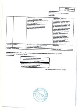 16974-Сертификат Фостер, аэрозоль для ингаляций дозированный 100 мкг+6 мкг/доза 120 доз 1 шт-2