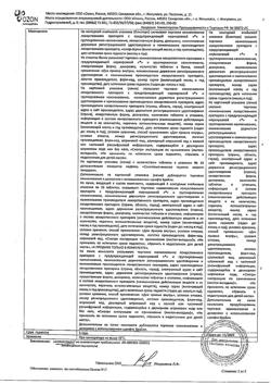 16983-Сертификат Детравенол, таблетки покрыт.плен.об. 1000 мг 60 шт-1