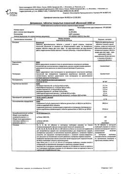 16983-Сертификат Детравенол, таблетки покрыт.плен.об. 1000 мг 60 шт-5