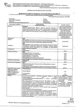 16983-Сертификат Детравенол, таблетки покрыт.плен.об. 1000 мг 60 шт-10