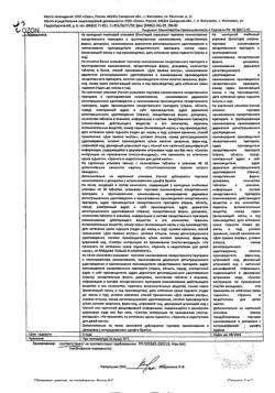 16983-Сертификат Детравенол, таблетки покрыт.плен.об. 1000 мг 60 шт-6