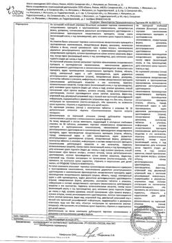 16983-Сертификат Детравенол, таблетки покрыт.плен.об. 1000 мг 60 шт-4