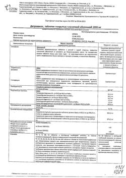 16983-Сертификат Детравенол, таблетки покрыт.плен.об. 1000 мг 60 шт-3