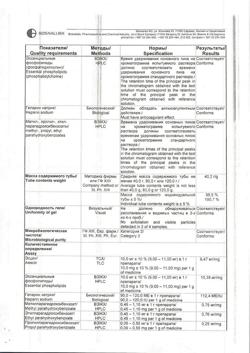 16990-Сертификат Детрагель, гель для наружного применения 40 г 1 шт-5