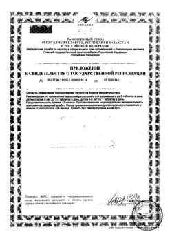 17006-Сертификат Натуретто Витамины-антиоксиданты, лимон таблетки жевательные 17 шт.-2