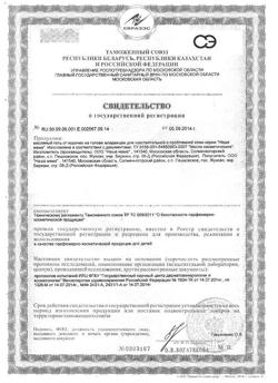 17008-Сертификат Наша Мама Гель масляный при корочках на голове, 30 мл 1 шт-2