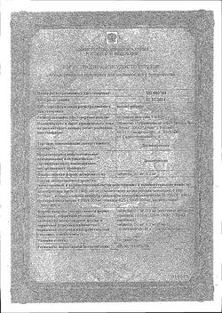 Сертификат ДЕСМОПРЕССИН ТАБЛЕТКИ 0,1 МГ   №30-1