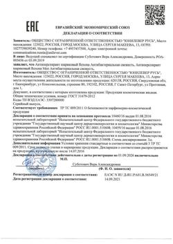 17012-Сертификат Rexona Антиперспирант део-ролик женский Антибактериальная свежесть, 50 мл 1 шт-1