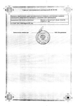 Сертификат РЕЛИФ УЛЬТРА СУППОЗИТОРИИ РЕКТАЛЬНЫЕ    №12-2