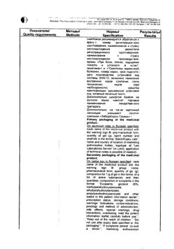 17015-Сертификат Детрагель, гель для наружного применения 80 г 1 шт-12