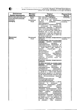 17015-Сертификат Детрагель, гель для наружного применения 80 г 1 шт-16