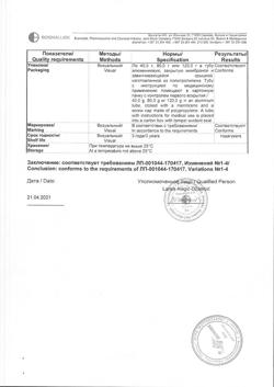17015-Сертификат Детрагель, гель для наружного применения 80 г 1 шт-18