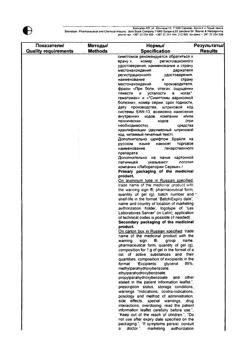 17015-Сертификат Детрагель, гель для наружного применения 80 г 1 шт-9