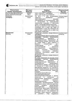 17015-Сертификат Детрагель, гель для наружного применения 80 г 1 шт-3