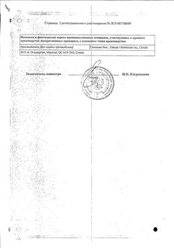 Сертификат НАТУРКОКСИНУМ ГРАНУЛЫ ГОМЕОПАТИЧЕСКИЕ  1 Г №9-1