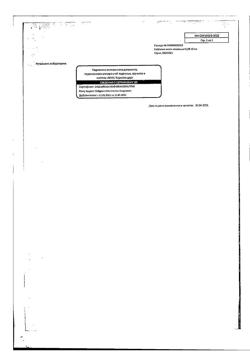 17019-Сертификат Нафтизин, капли назальные 0,1 % 10 мл фл-кап 1 шт-2