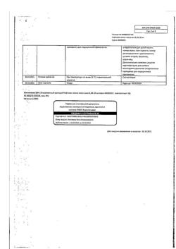 17019-Сертификат Нафтизин, капли назальные 0,1 % 10 мл фл-кап 1 шт-5