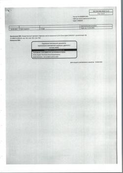 17019-Сертификат Нафтизин, капли назальные 0,1 % 10 мл фл-кап 1 шт-30