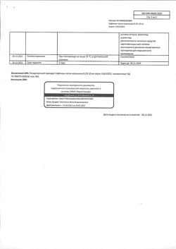 17019-Сертификат Нафтизин, капли назальные 0,1 % 10 мл фл-кап 1 шт-17