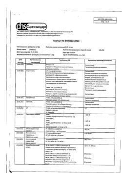 17019-Сертификат Нафтизин, капли назальные 0,1 % 10 мл фл-кап 1 шт-32