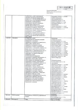 17019-Сертификат Нафтизин, капли назальные 0,1 % 10 мл фл-кап 1 шт-22