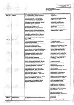 17019-Сертификат Нафтизин, капли назальные 0,1 % 10 мл фл-кап 1 шт-25