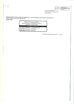 17019-Сертификат Нафтизин, капли назальные 0,1 % 10 мл фл-кап 1 шт-23