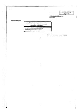 17019-Сертификат Нафтизин, капли назальные 0,1 % 10 мл фл-кап 1 шт-27
