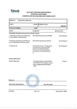 17020-Сертификат Небиволол-Тева, таблетки 5 мг 56 шт-5