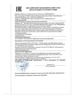 17038-Сертификат Либридерм (Librederm) Бронзиада Спорт Солнцезащитный гель для лица и тела SPF50, 50 мл 1 шт-1