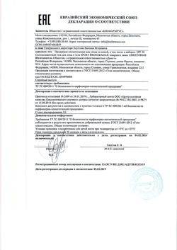 17038-Сертификат Либридерм (Librederm) Бронзиада Спорт Солнцезащитный гель для лица и тела SPF50, 50 мл 1 шт-2