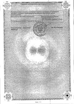 Сертификат НЕБИВОЛОЛ КАНОН ТАБЛЕТКИ 5 МГ №28-1