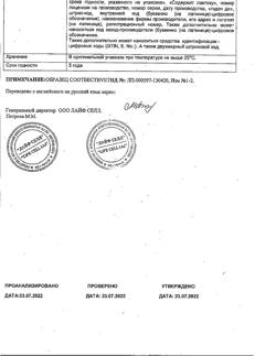 17043-Сертификат Небилонг, таблетки 5 мг 50 шт-4