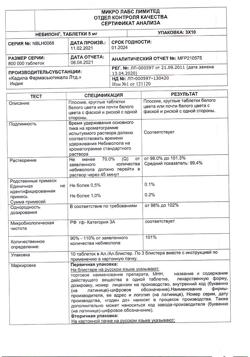 17044-Сертификат Небилонг, таблетки 5 мг 30 шт-1