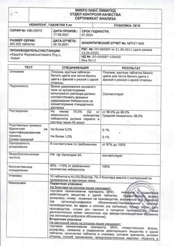 17044-Сертификат Небилонг, таблетки 5 мг 30 шт-3