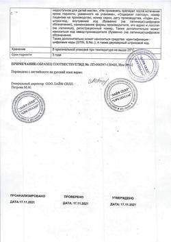 17044-Сертификат Небилонг, таблетки 5 мг 30 шт-4