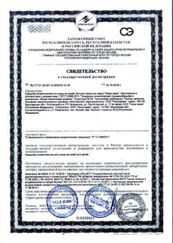17045-Сертификат Наша Мама Присыпка детская, 65 г 1 шт-1