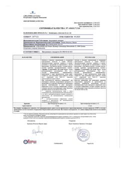 17053-Сертификат Лизиноприл, таблетки 10 мг 20 шт-2