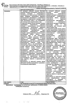 1706-Сертификат Верапамил, таблетки покрыт.плен.об. 40 мг 50 шт-2