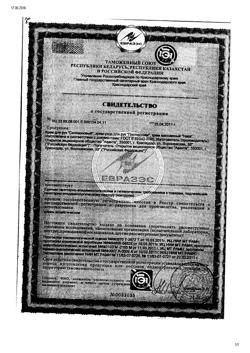 17060-Сертификат Крем массажный Нега, 75 мл 1 шт-2