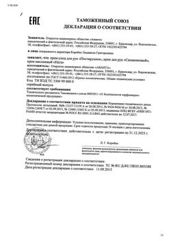 17060-Сертификат Крем массажный Нега, 75 мл 1 шт-3