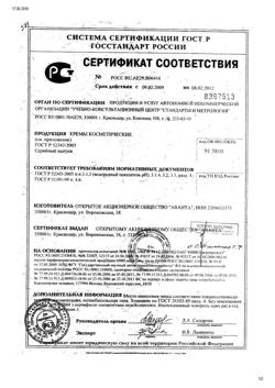 17060-Сертификат Крем массажный Нега, 75 мл 1 шт-4