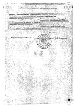 Сертификат БЕТАГИСТИН КАНОН ТАБЛЕТКИ 24 МГ   №20-2