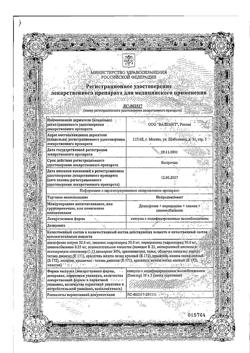 17064-Сертификат Нейродикловит, капсулы с модифицированным высвобождением 30 шт-3